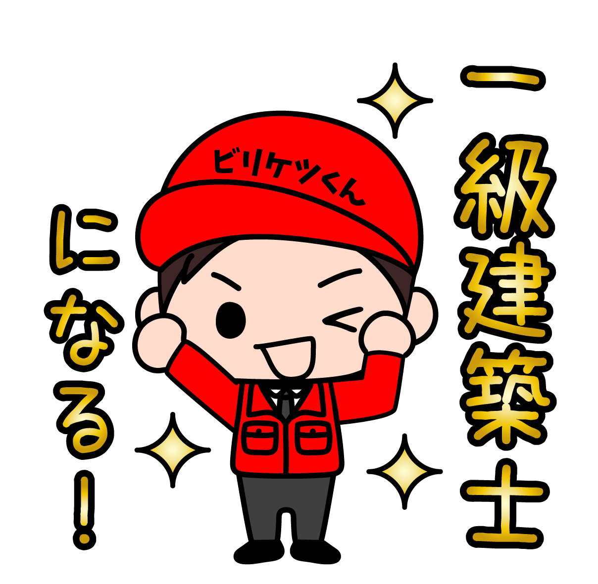 令和6年8月一級建築士製図勉強会in東京