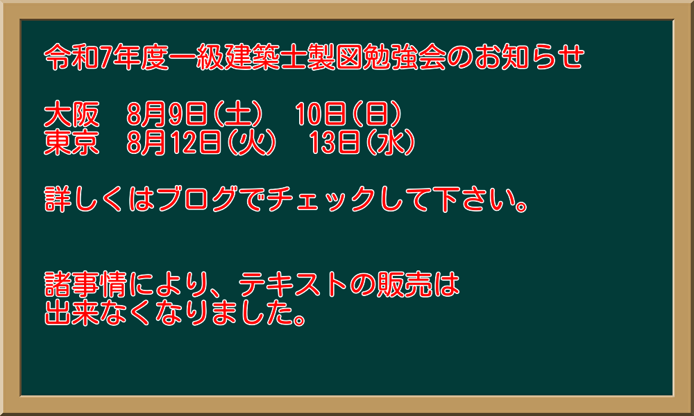 最新版】短期合格◇2025年◇令和7年 一級建築士 日 最新版】短期合格◇2025年◇令和7年 一級建築士 日